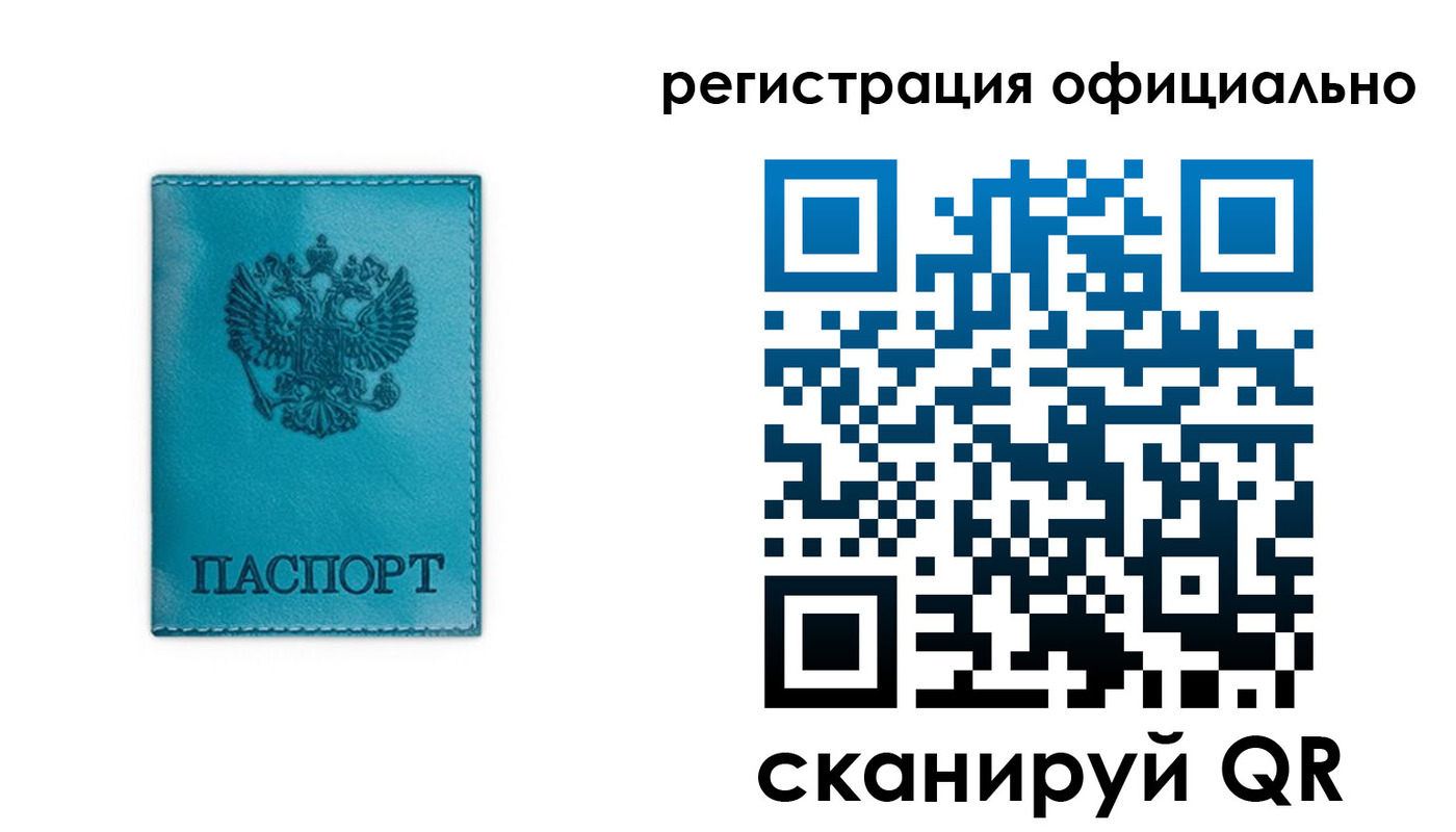 временная регистрация в квартире в Туапсе
