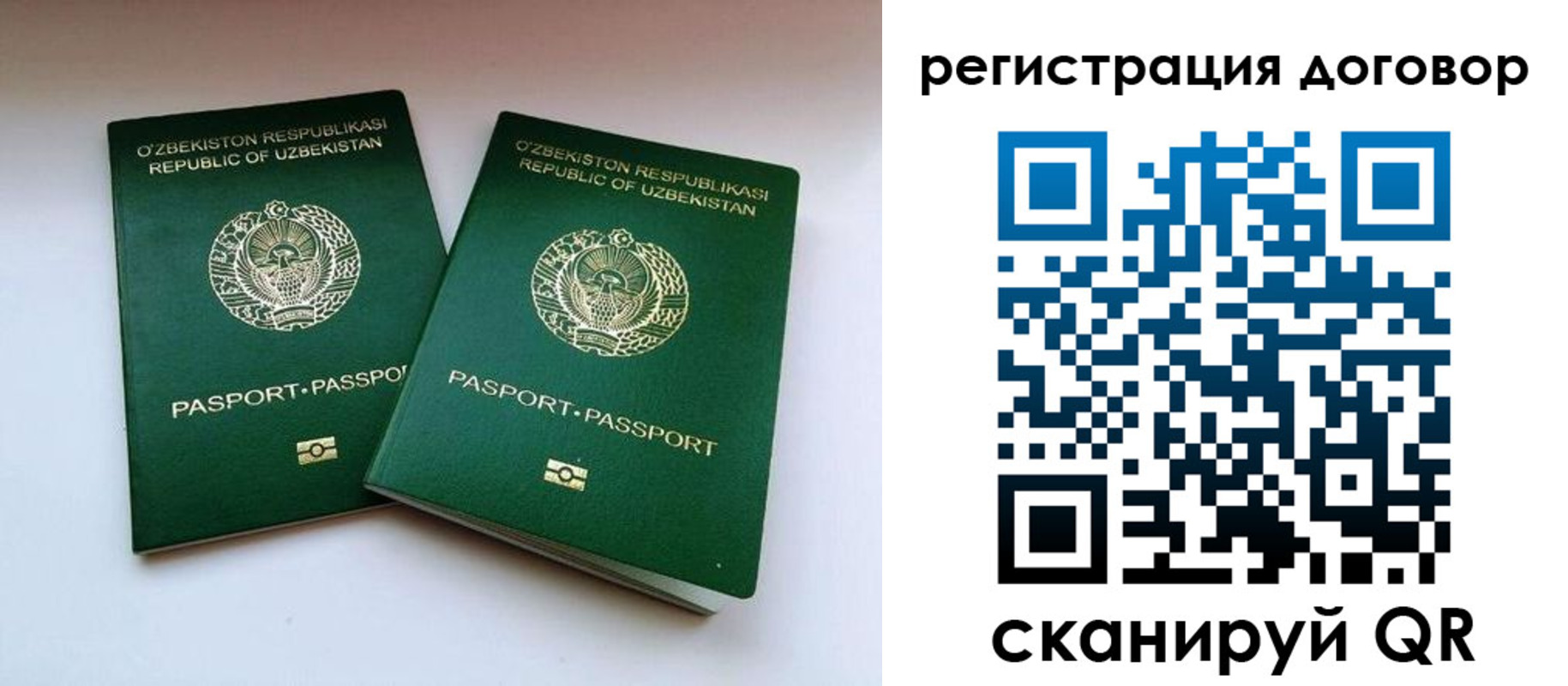 миграционный учет в Туапсе