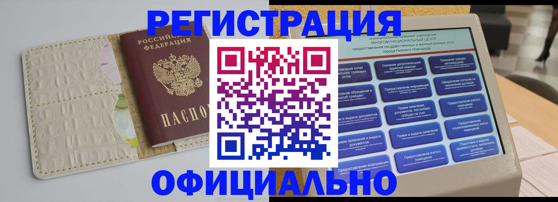 временная прописка в Туапсе