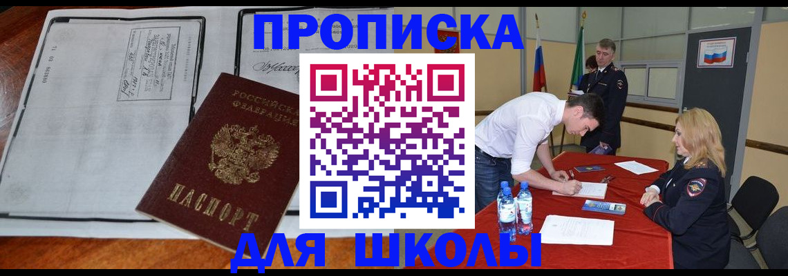 временная регистрация законно в Туапсе