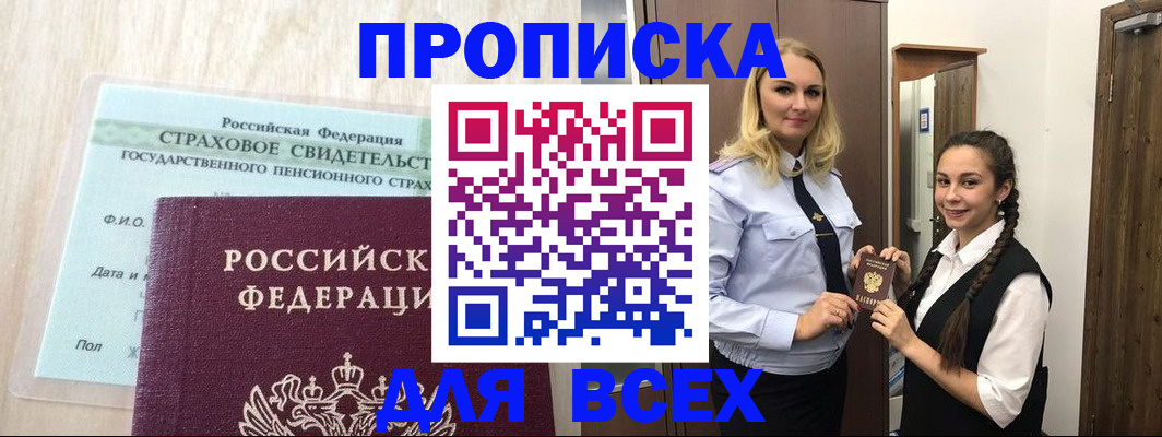 регистрация для школы в Туапсе