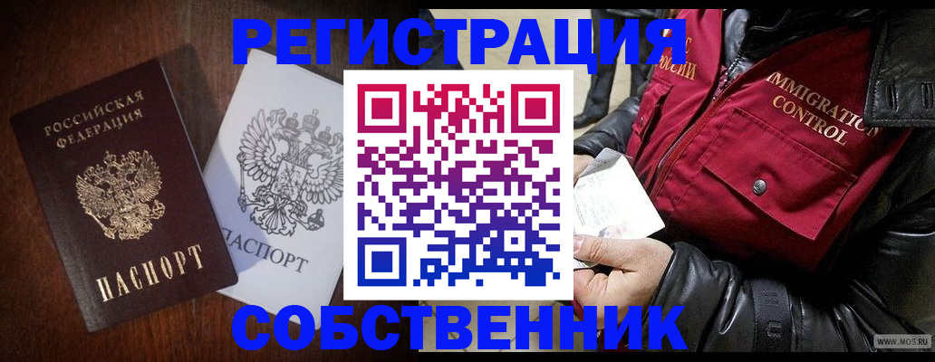 где прописаться в Туапсе