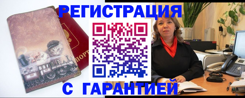 регистрация в Туапсе