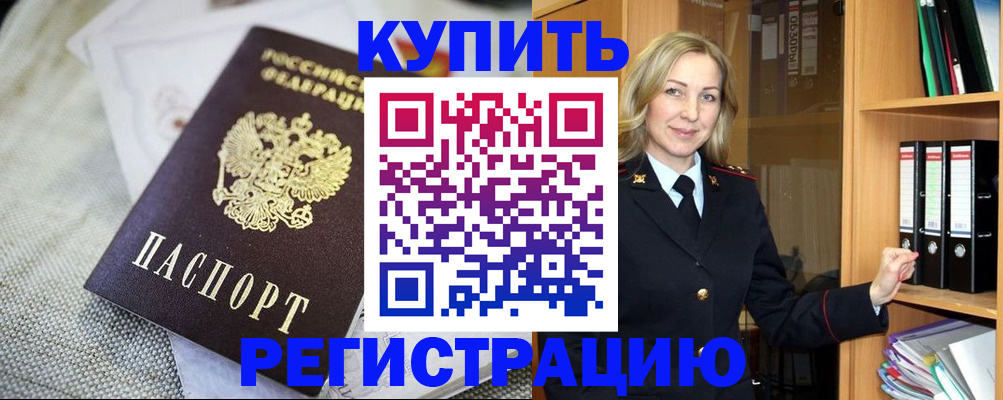 где прописаться в Туапсе