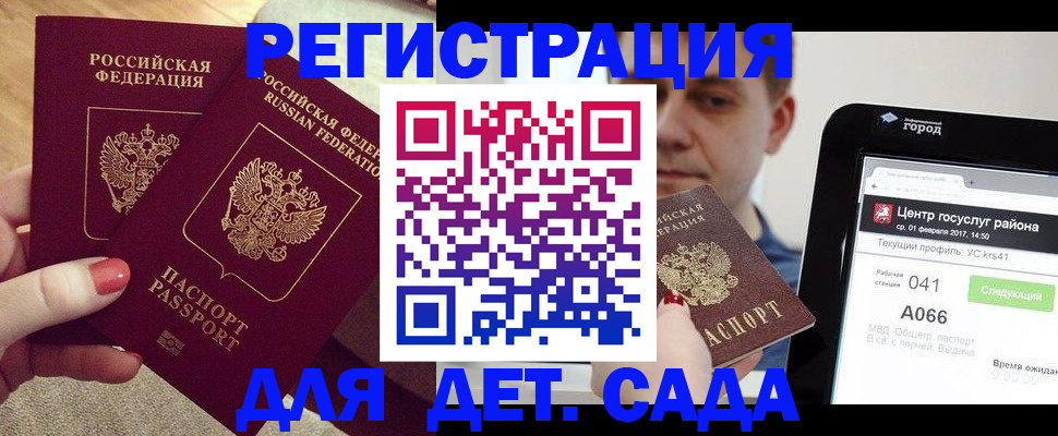 временная регистрация 2025 в Туапсе