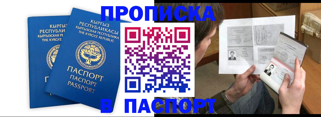 прописка гарантия в Туапсе