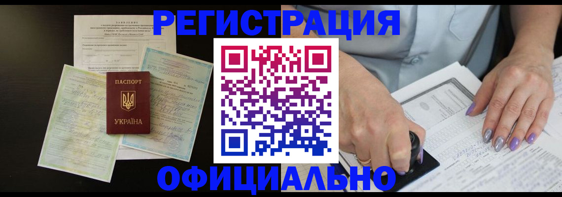 прописка паспорт в Туапсе