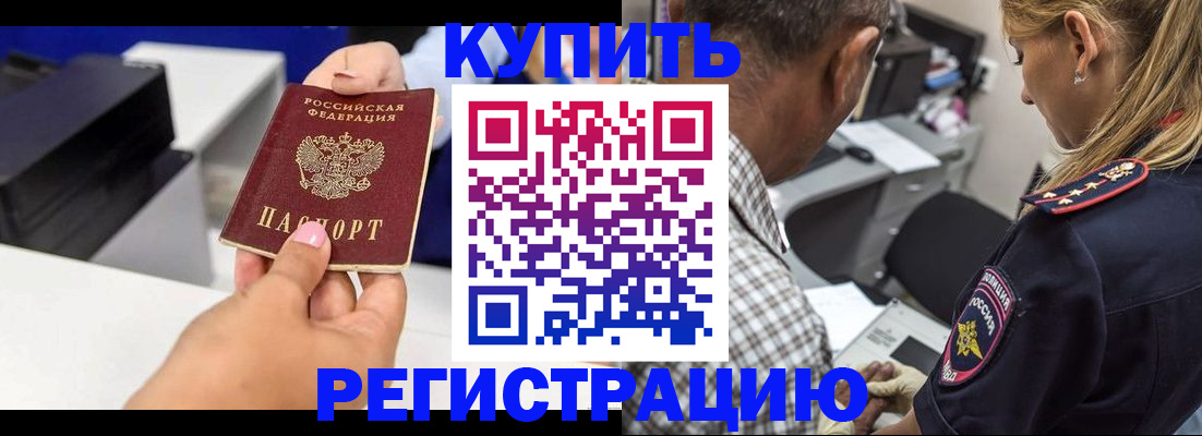 временная регистрация собственник в Туапсе
