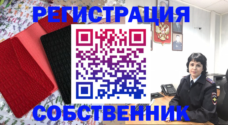 прописка гарантия в Туапсе