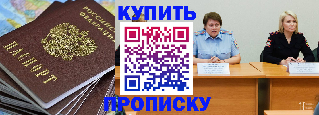 временная регистрация гарантия в Туапсе