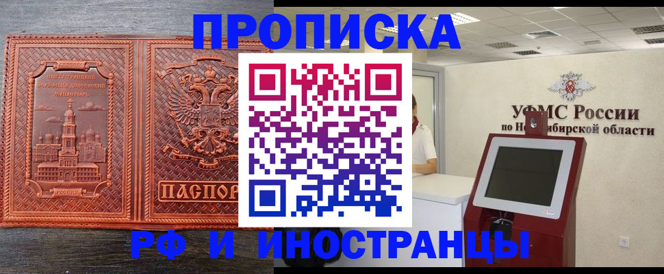 временная регистрация адрес в Туапсе
