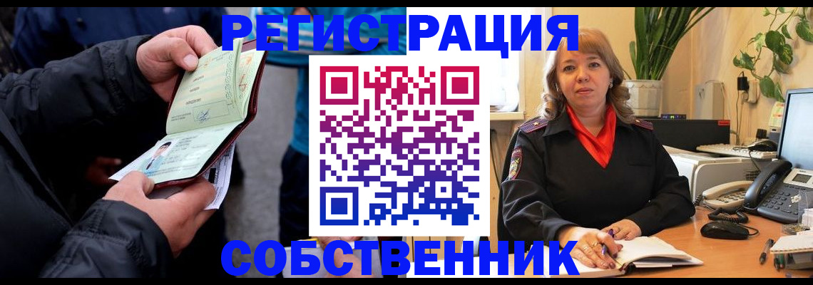 временная регистрация для школы в Туапсе