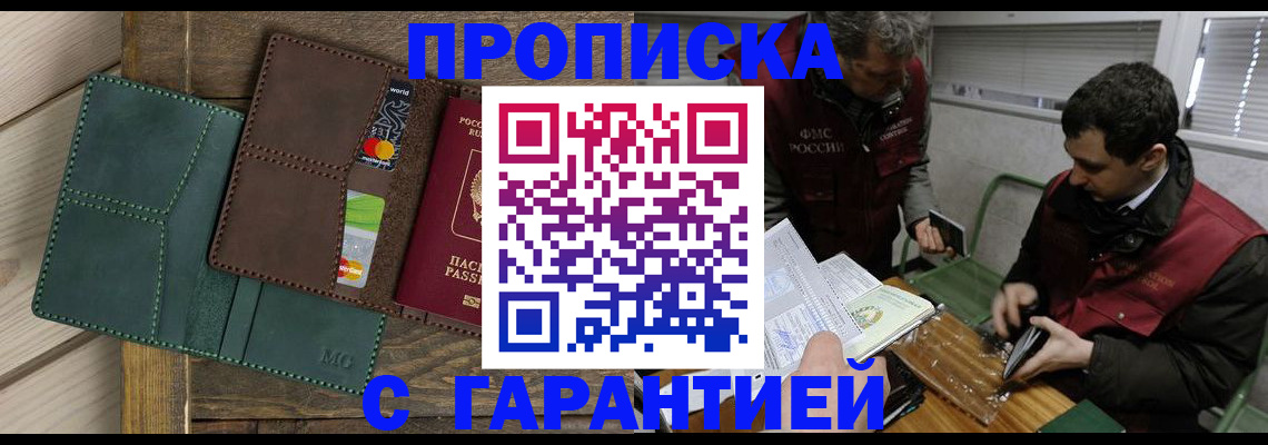 временная регистрация в Туапсе